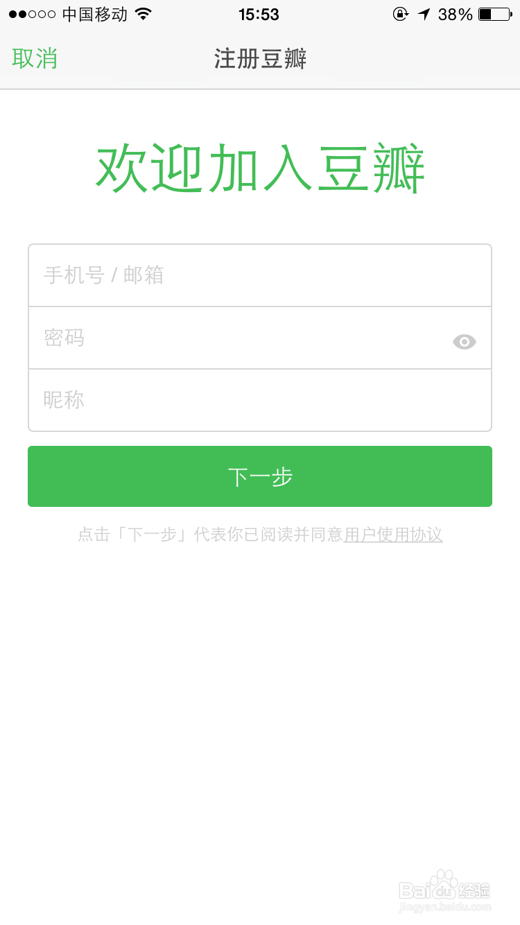 怎样注册豆瓣账号