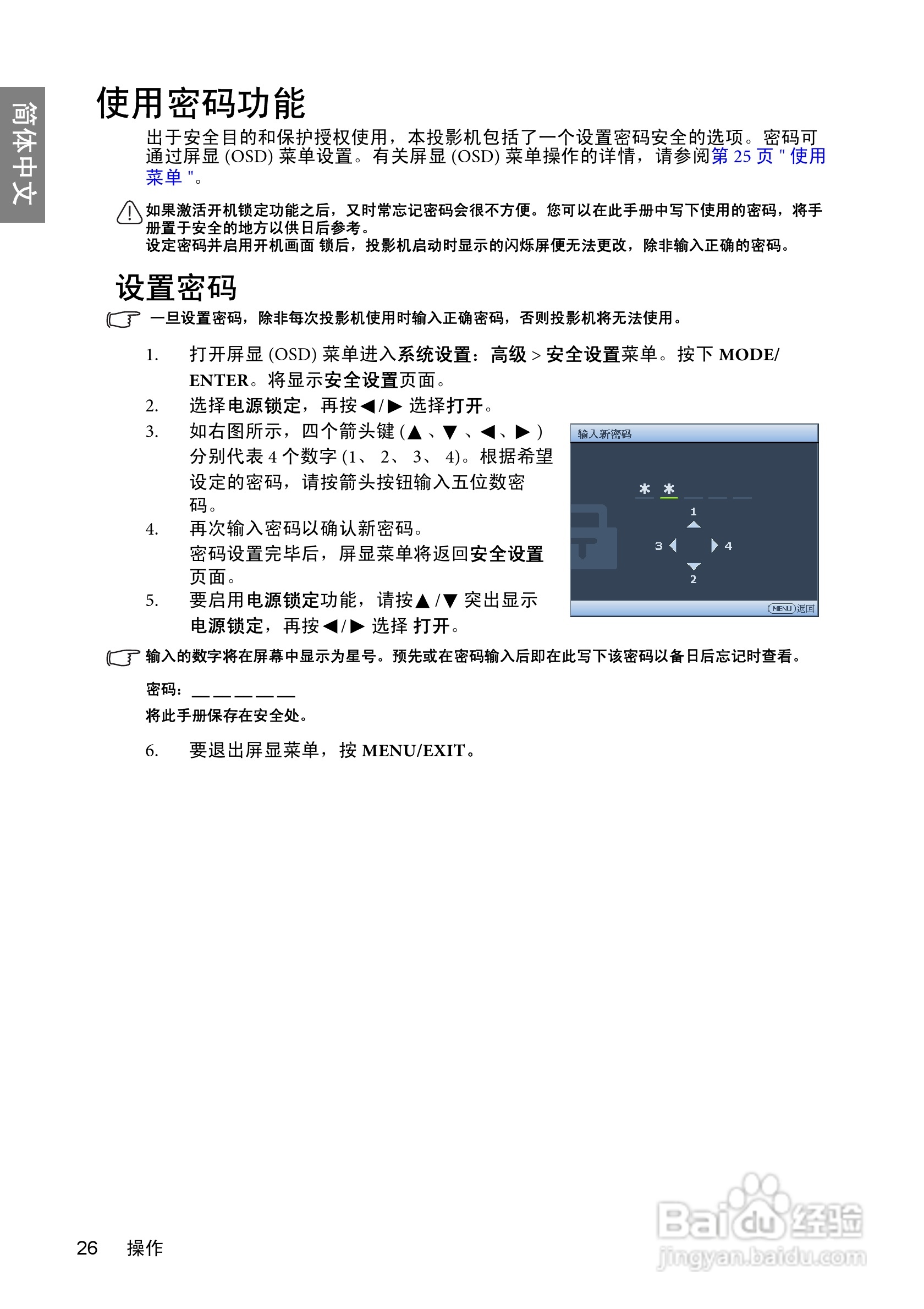 明基BenQ W600型投影机说明书:[3]