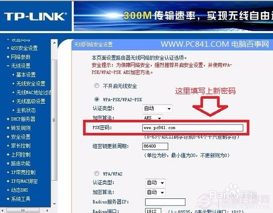 路由器设置登录密码及修改无线密码