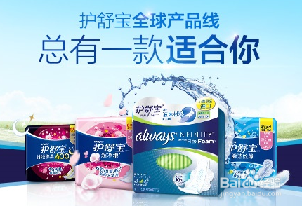 教你鉴别什么卫生巾好用