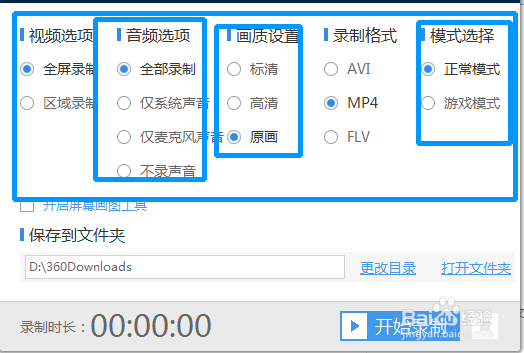 录制直播视频的录屏软件哪个好
