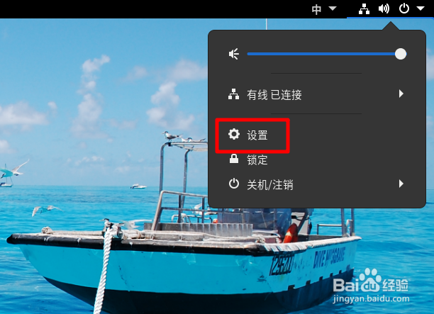 Fedora自动锁屏后如何显示通知