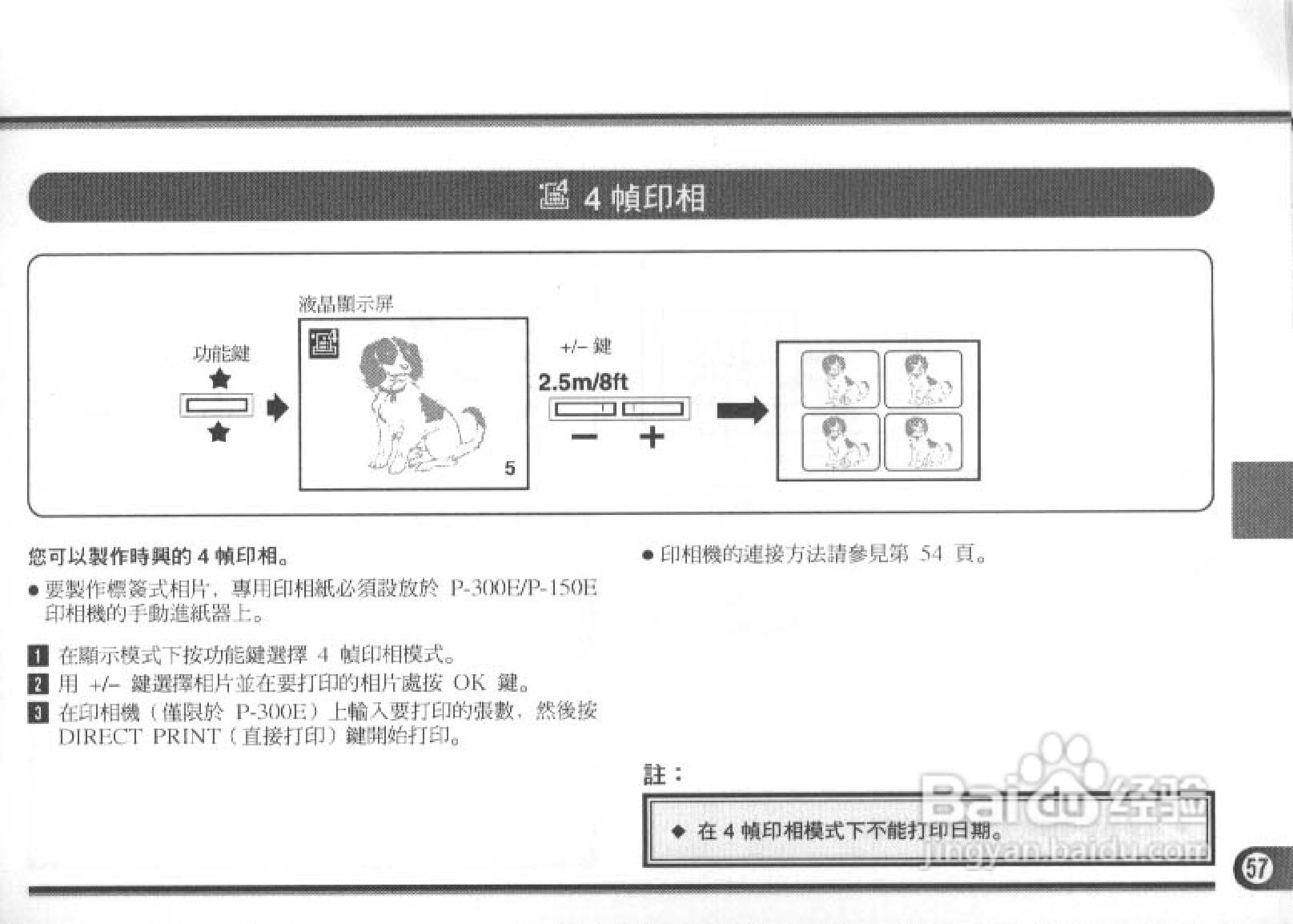 Olympus奥林巴斯C-900数码相机说明书:[6]
