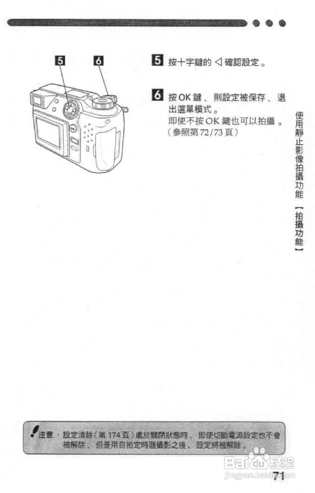 Olympus奥林巴斯C-2020Z数码相机说明书:[8]