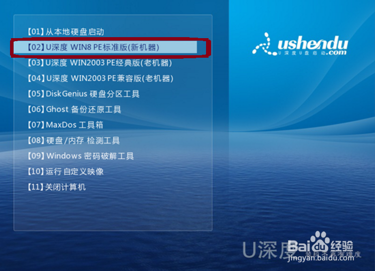 U盘(优盘)怎么安装win10(Windows10)系统