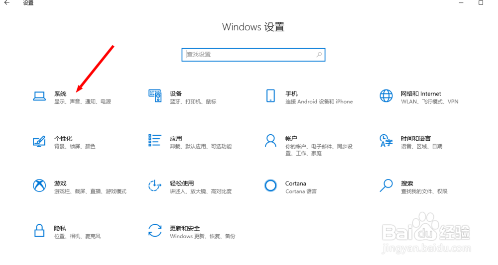 win10耳机插上没反应