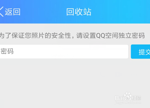 qq空间照片怎么找回