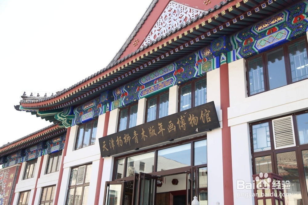 春节天津旅游攻略