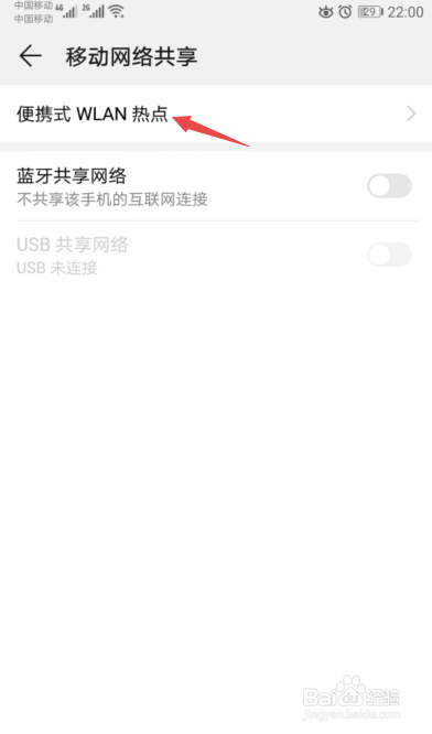 台式电脑怎么连接手机热点