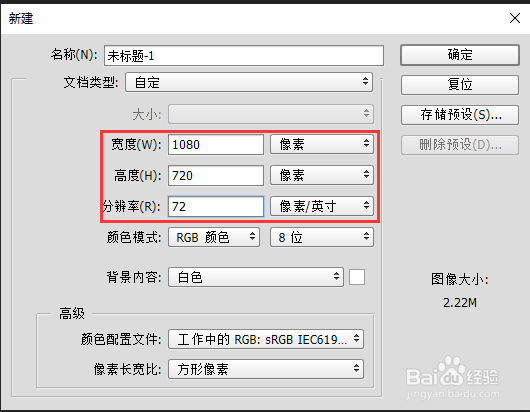 ps中如何新建文件