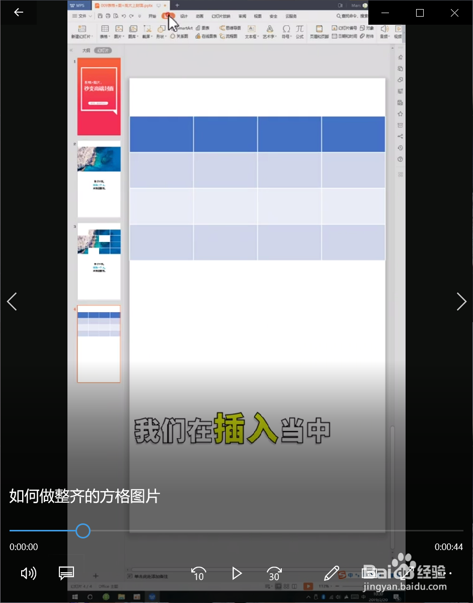 如何做整齐的方格图片