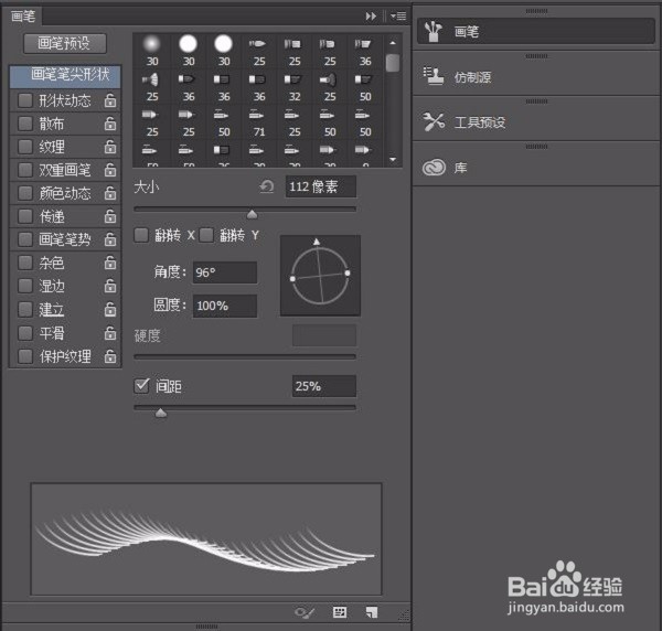 PS给眼睛加长睫毛