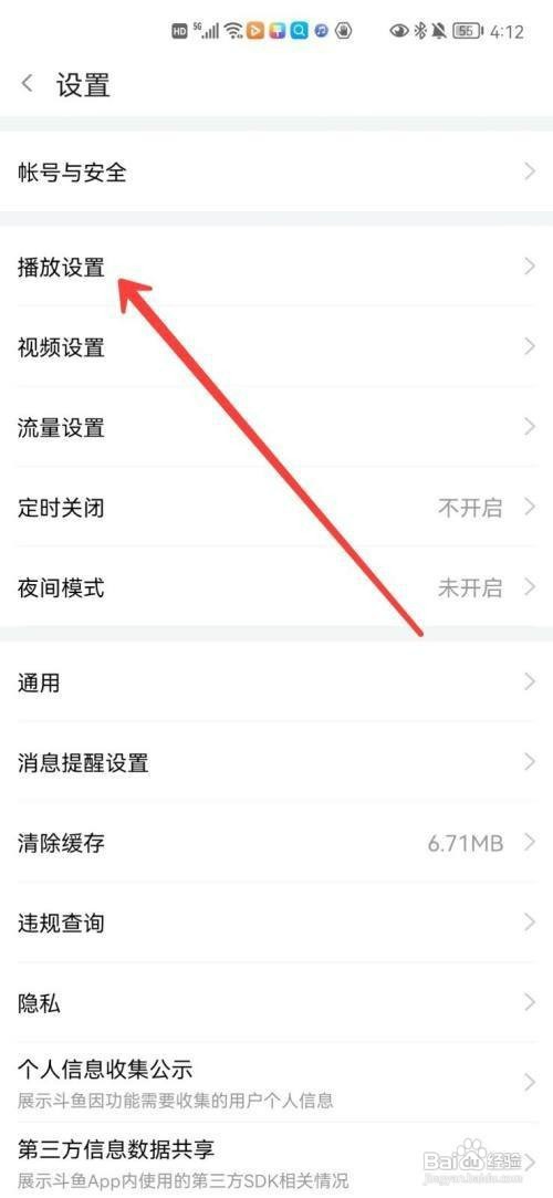 斗鱼小窗播放如何才能打开