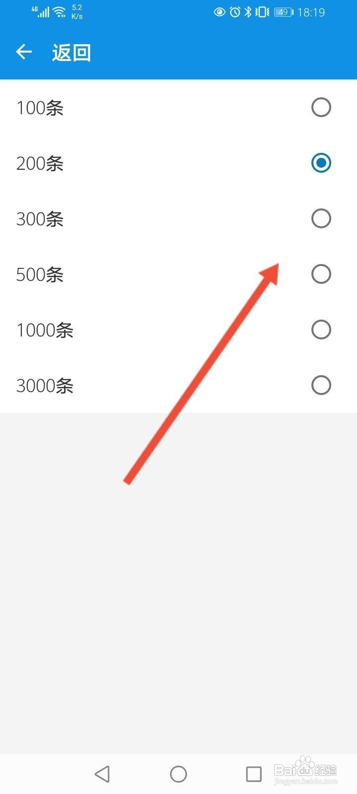 欧路词典软件中怎么修改最大历史记录数量