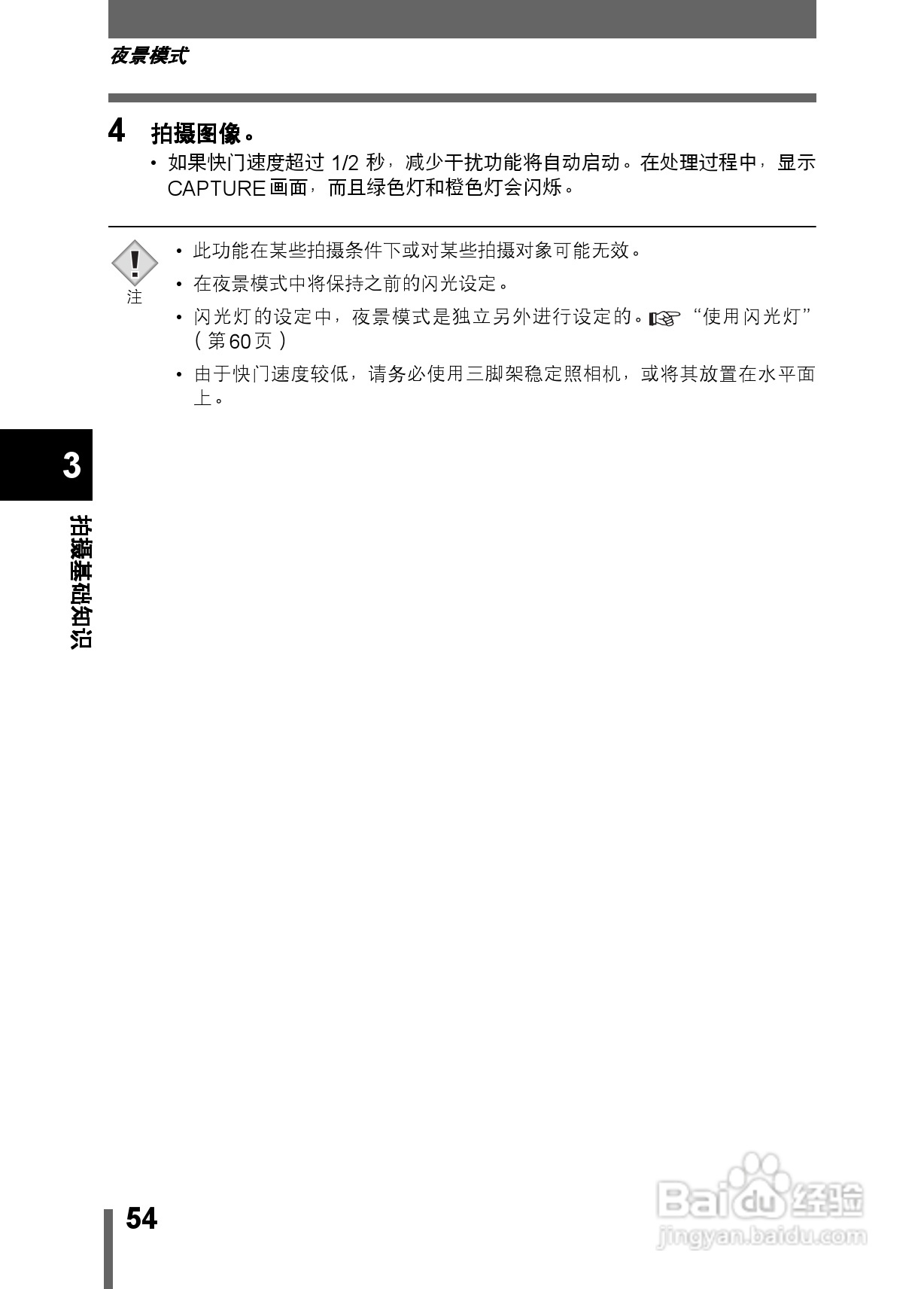 Olympus奥林巴斯C-350数码相机说明书:[6]