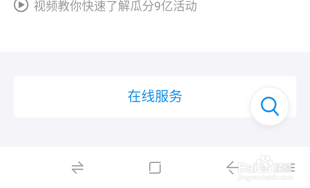 支付宝获得瓜分到店付红包攻略