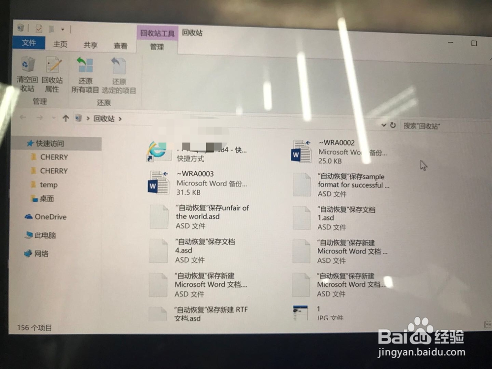 如何找回在桌面误删的文件（Windows系统）