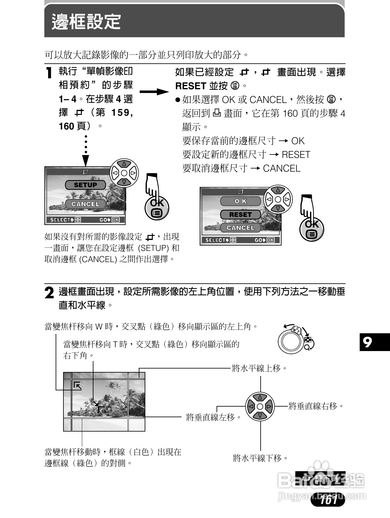 Olympus奥林巴斯C-4040Z数码相机说明书:[17]