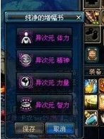 dnf武器增幅怎么去掉