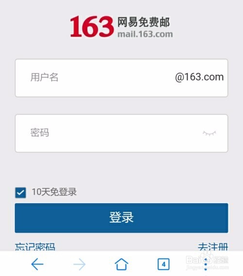 如何获得自己的电子邮箱