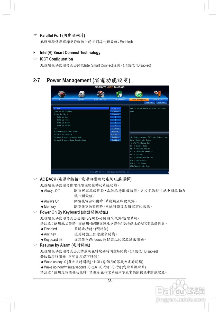 技嘉GA-B75M-D3H主板使用手册:[4]
