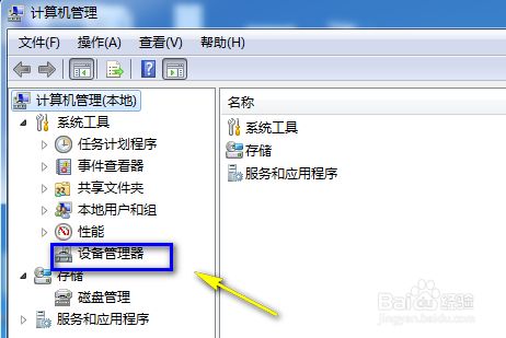 电脑提示请更换电池怎么解决