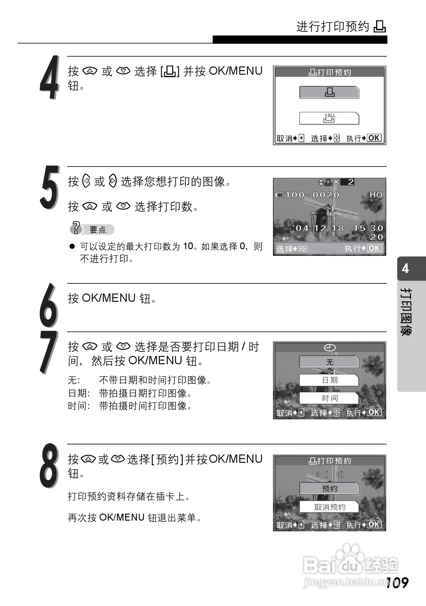Olympus奥林巴斯C-590Z数码相机说明书:[11]