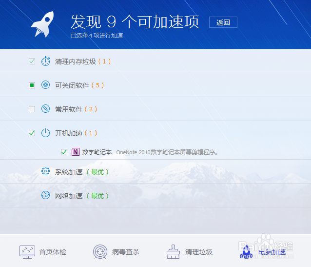 加快电脑运行速度的小技巧