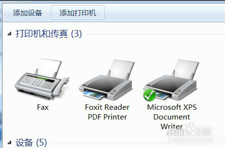 win7电脑安装pdf虚拟打印机？