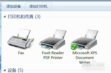 win7电脑安装pdf虚拟打印机?