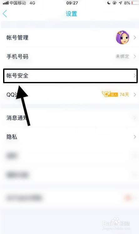 如何注销QQ