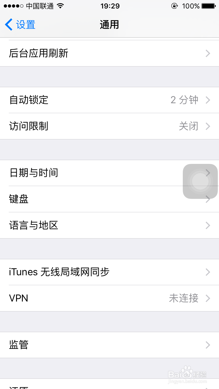 iPhone6s怎么启动搜狗输入法。