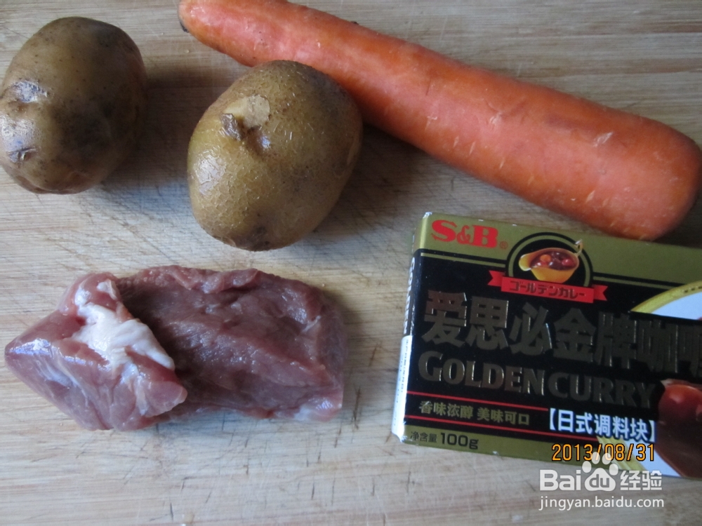 让你忍不住多吃一碗——咖喱牛肉饭