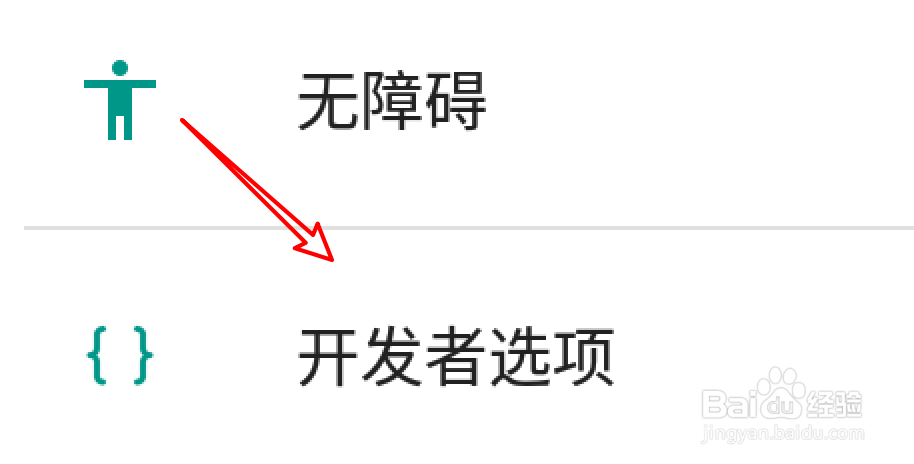 Nexus手机怎么启用蓝牙信息收集日志的功能