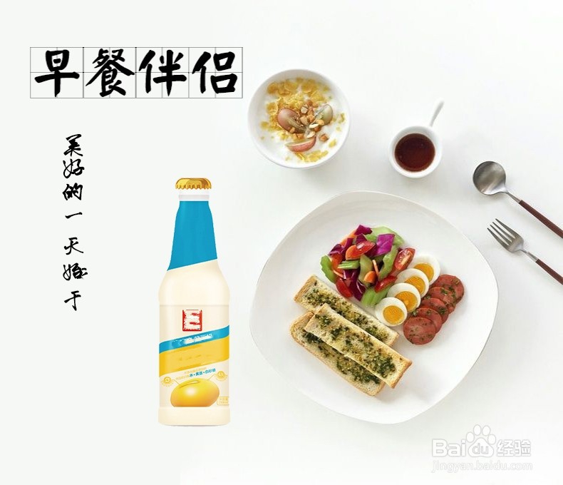 小农磨豆奶饮品