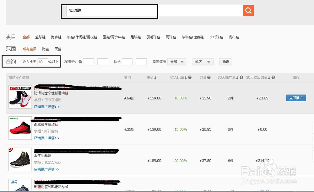 阿里妈妈省钱购物方法