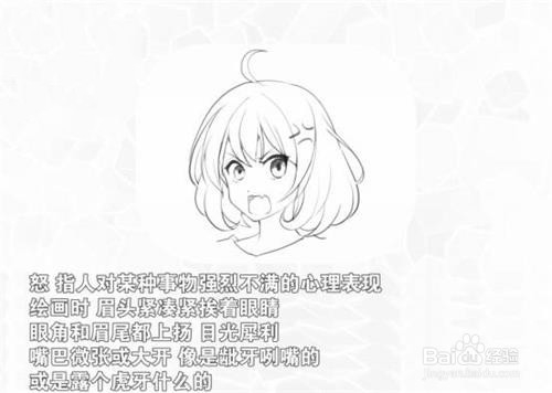 【精选】PS绘画如何绘制表情