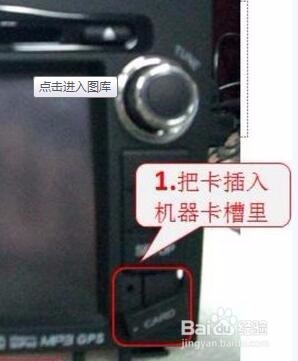 车载导航如何设置开机logo