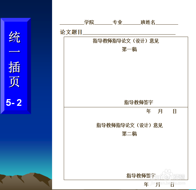 毕业论文的格式2