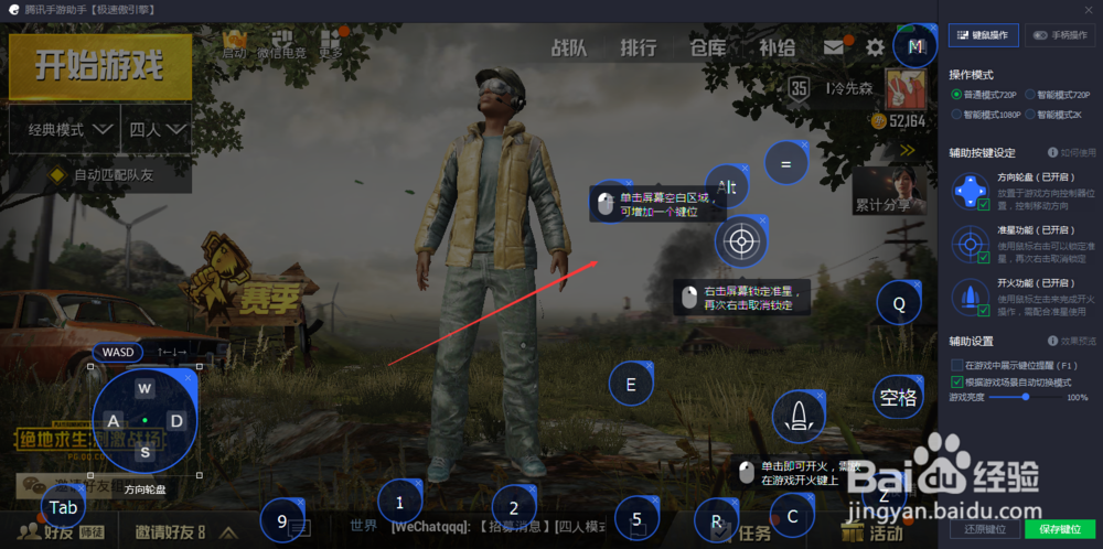 怎么在电脑上玩手机游戏绝地求生 刺激战场