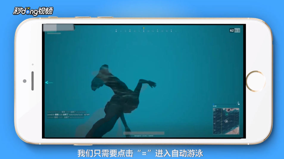 绝地求生怎么游泳快