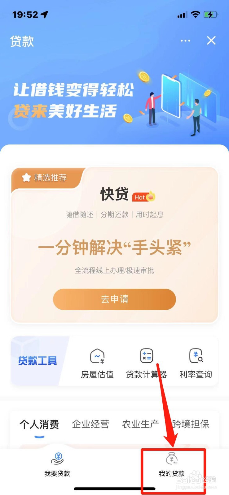 贷款还不了款怎么办