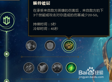 LOL英雄联盟8.5版本牛头辅助秘籍符文