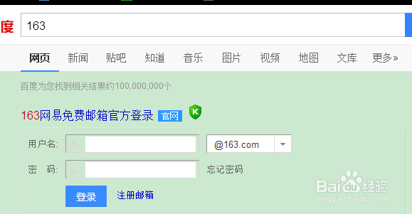 怎么将163邮箱所有未读邮箱全部设置为已读