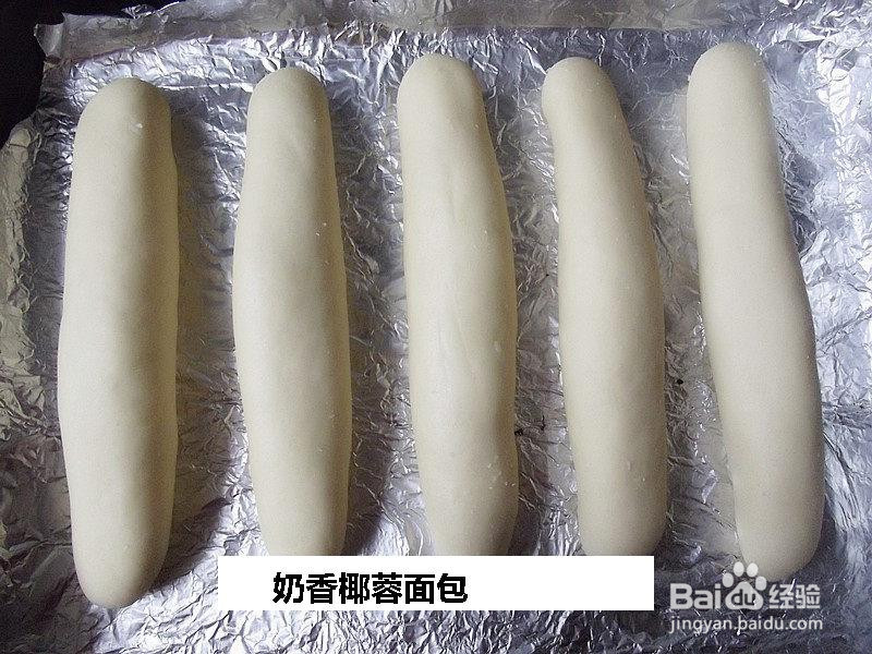 奶香椰蓉面包的做法