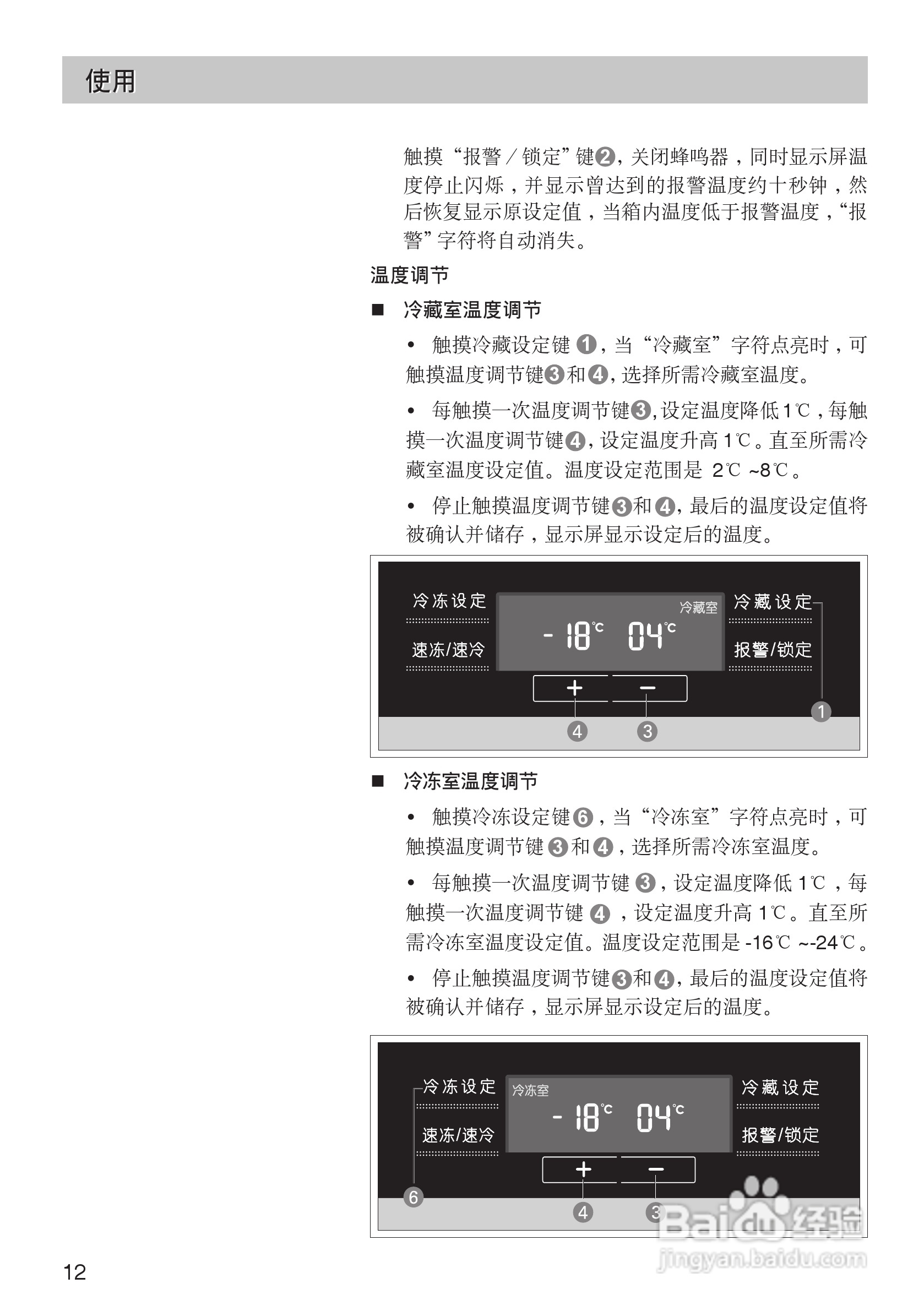 西门子KA63NV40TI电冰箱使用说明书:[2]