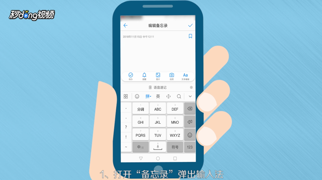 华为荣耀v10怎样设置手写输入法