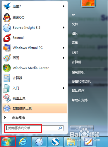 <b>如何不借助特殊工具快速去除WIN7的开机启动程序</b>