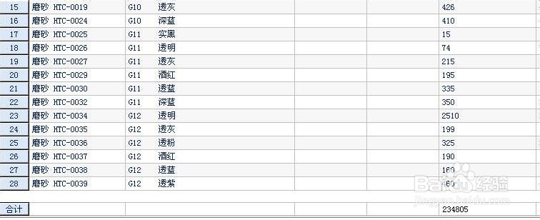 excel如何快速进行求和运算？