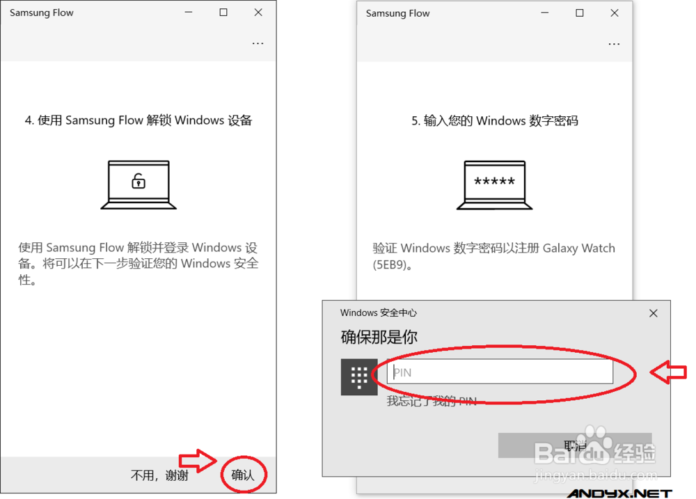 用三星GalaxyWatch快速解锁电脑(Flow使用教程)